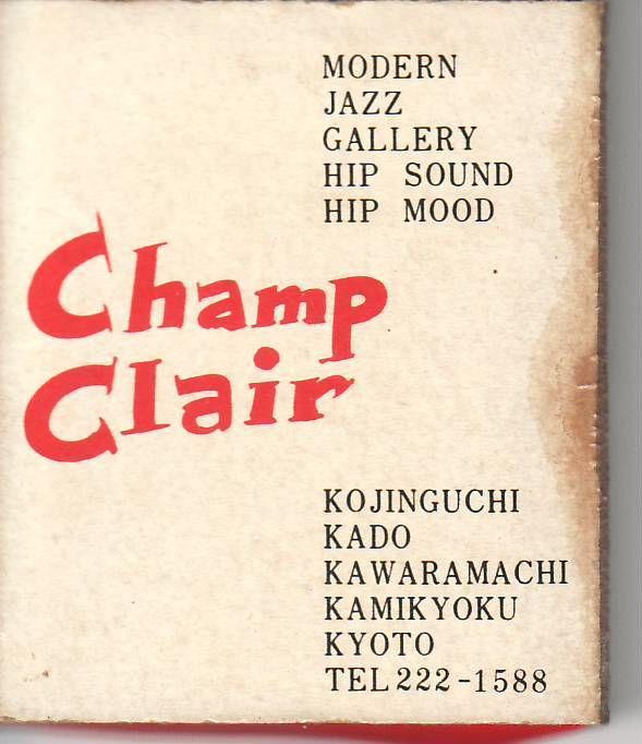 Champ　Clair　ｂ.JPG